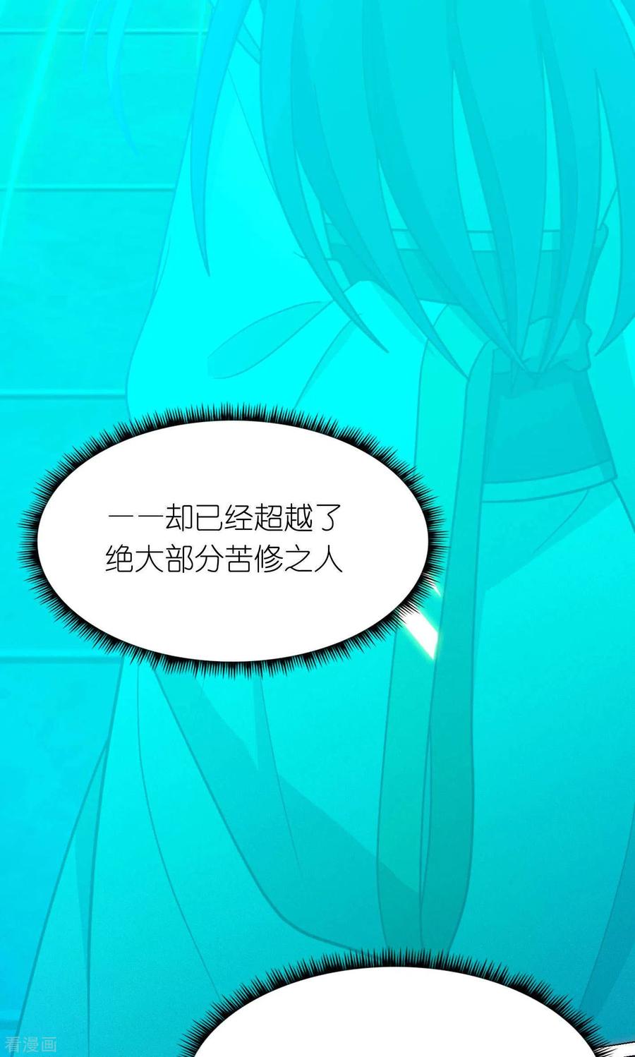 第94话天地之力的控制-万古剑神第二季-优酷漫画（第5张）