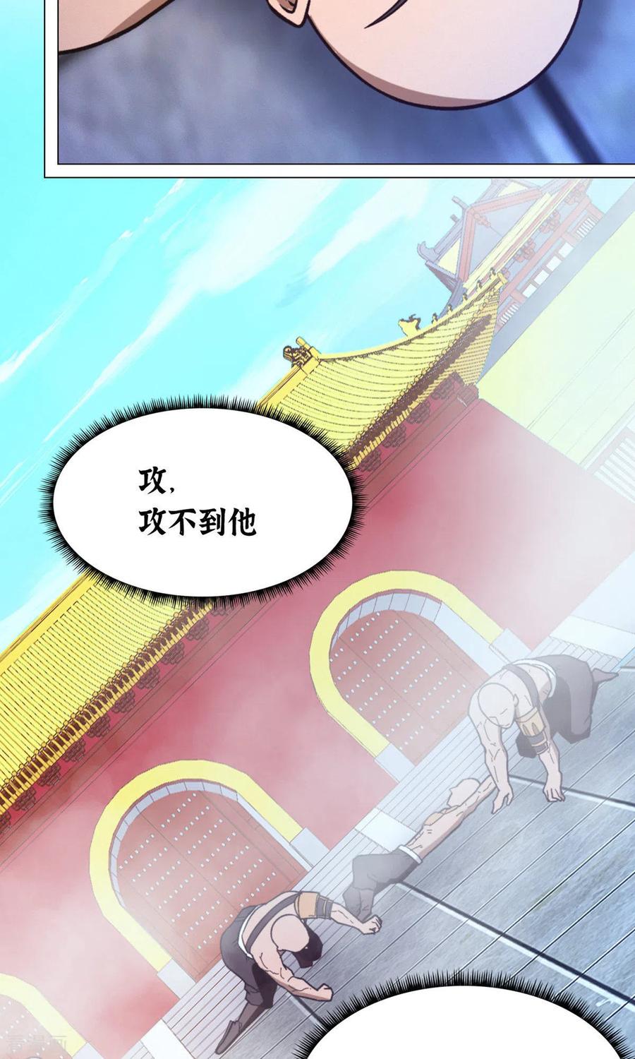 第95话黄雀在后-万古剑神第二季-优酷漫画（第4张）