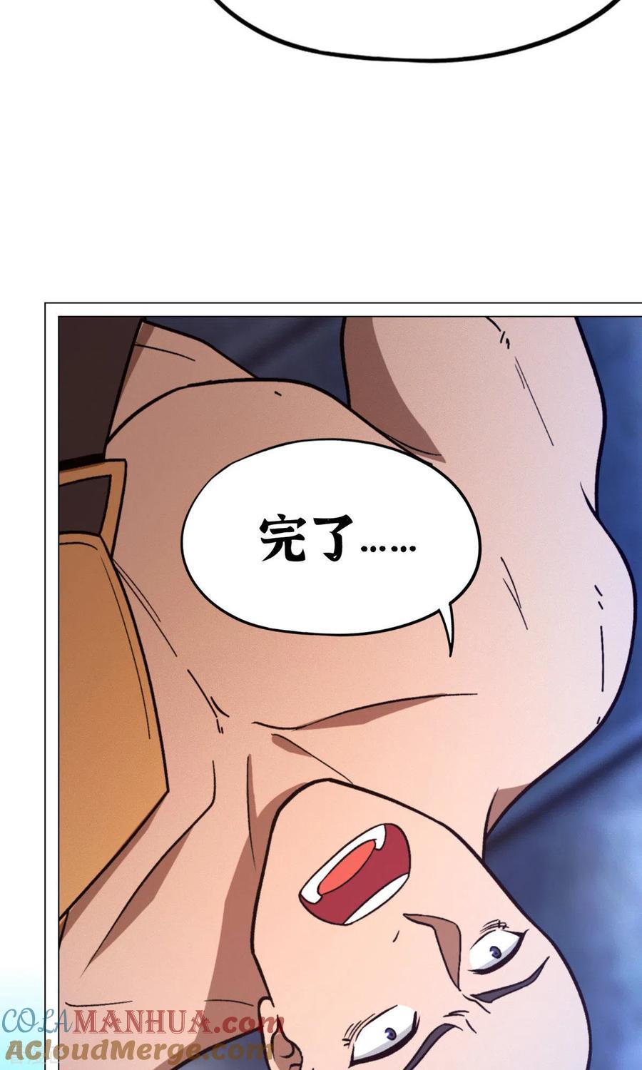第95话黄雀在后-万古剑神第二季-优酷漫画（第3张）