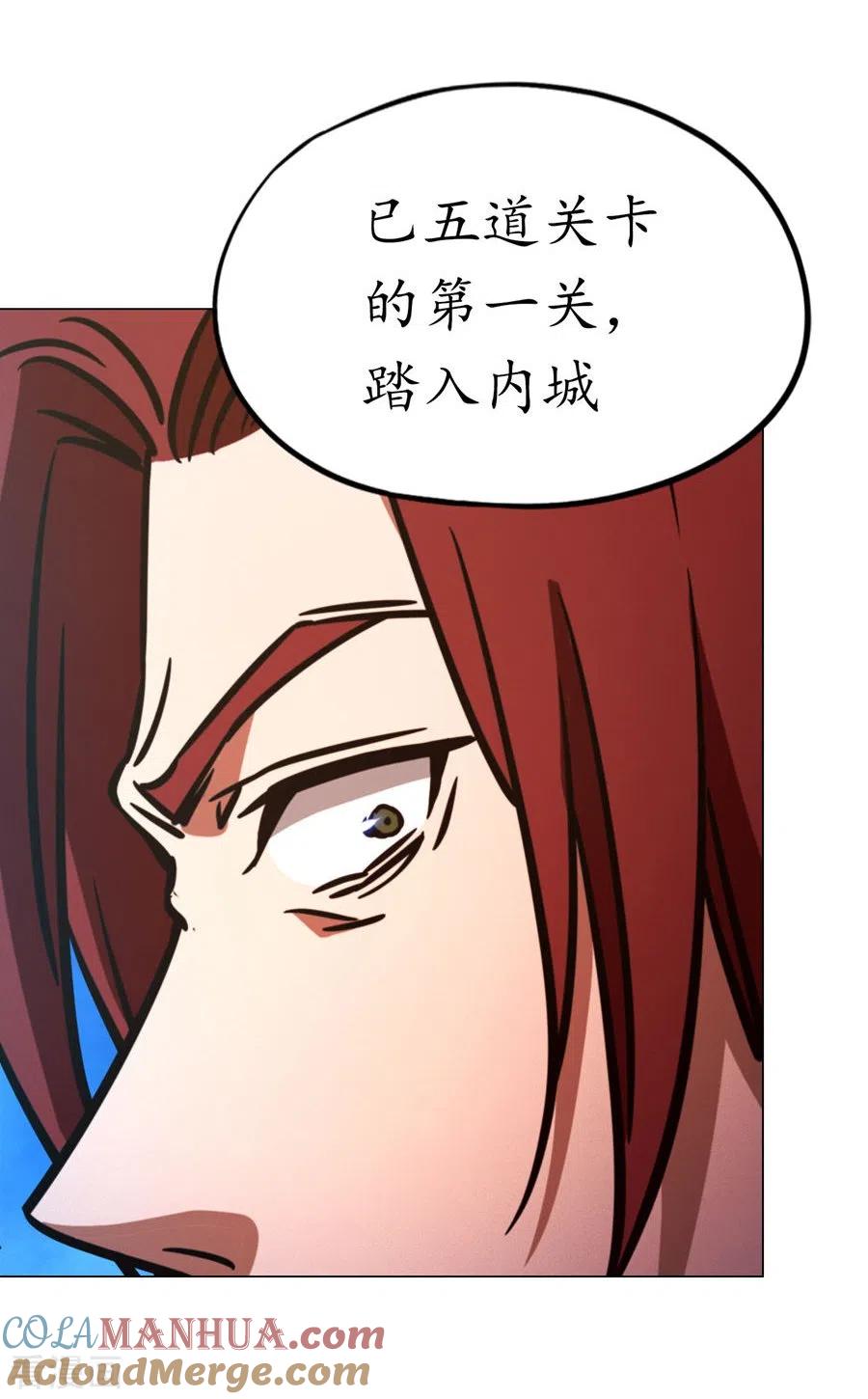 第96话大内第一高手-万古剑神第二季-优酷漫画（第2张）