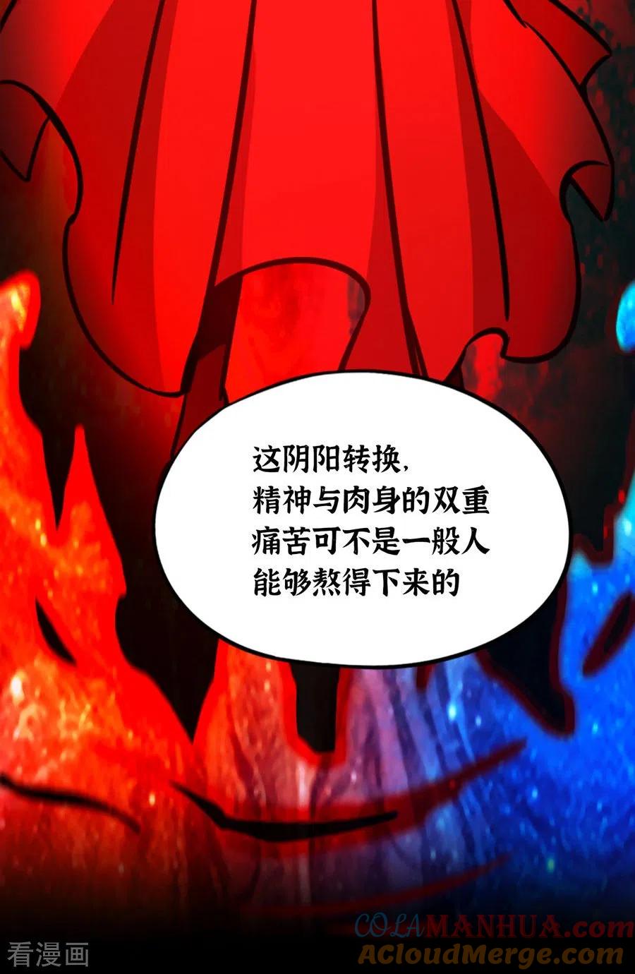 第96话大内第一高手-万古剑神第二季-优酷漫画（第12张）
