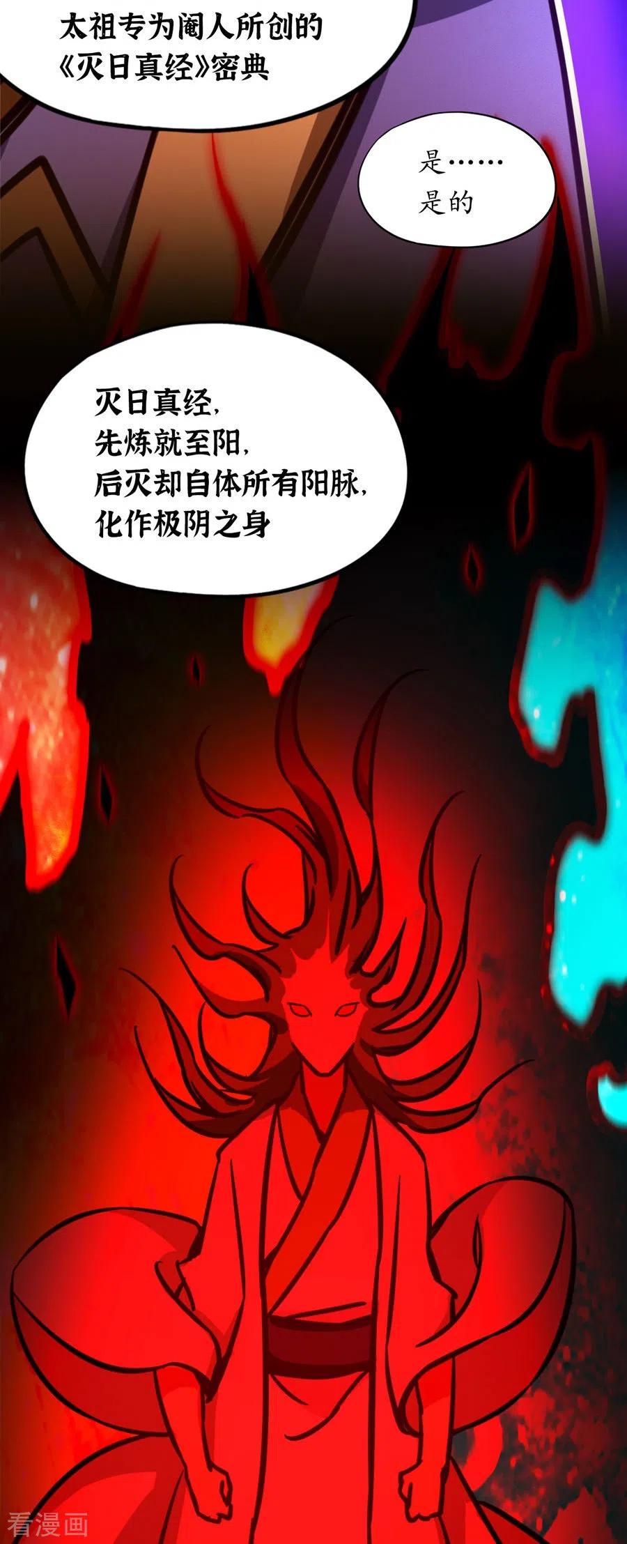 第96话大内第一高手-万古剑神第二季-优酷漫画（第11张）