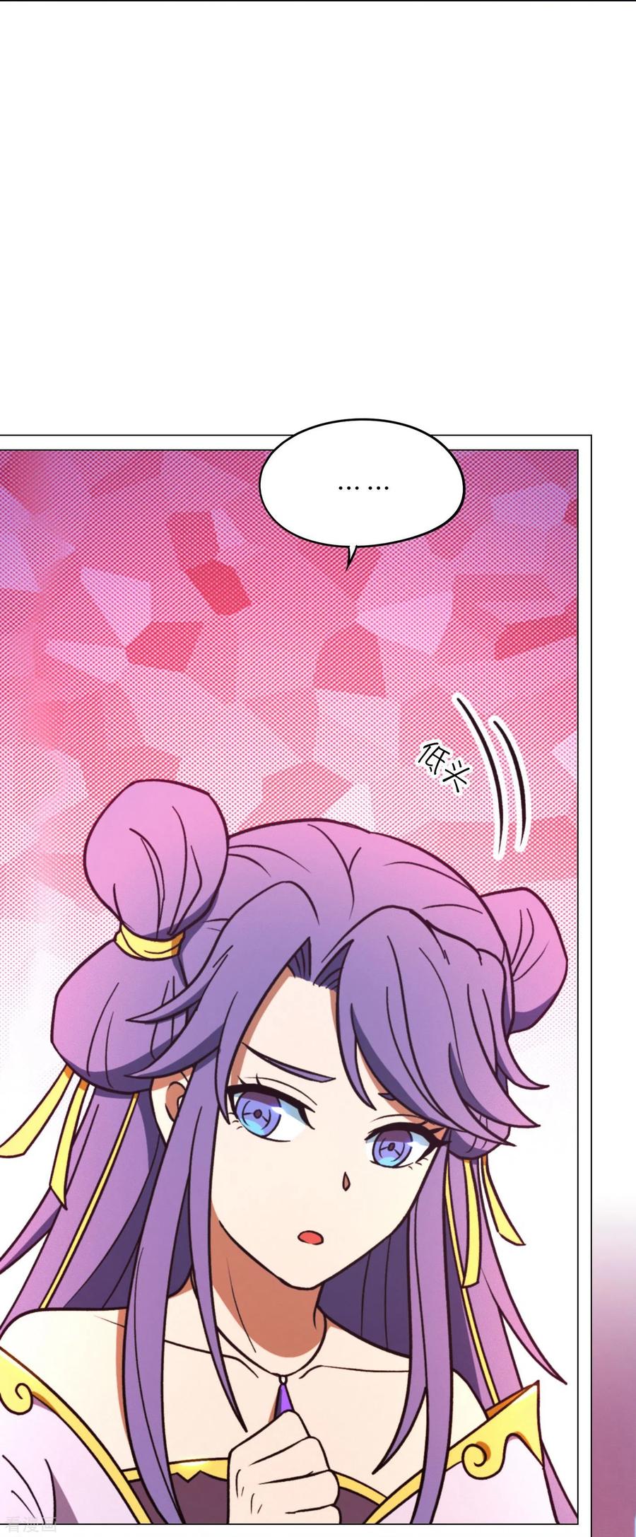 第97话认可，交手-万古剑神第二季-优酷漫画（第6张）