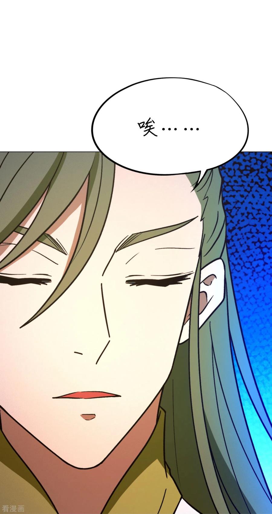 第97话认可，交手-万古剑神第二季-优酷漫画（第3张）