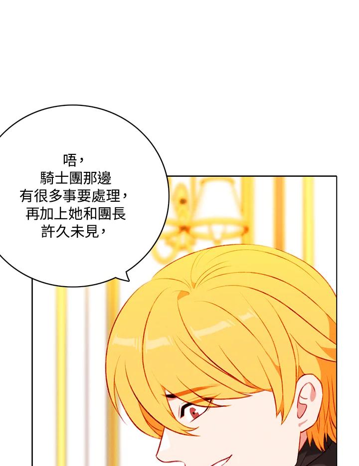 第149话-事后认出男主角-choebab,choebab,Aperta,consam（第7张）
