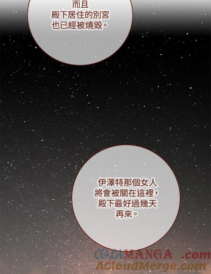 第149话-事后认出男主角-choebab,choebab,Aperta,consam（第9张）