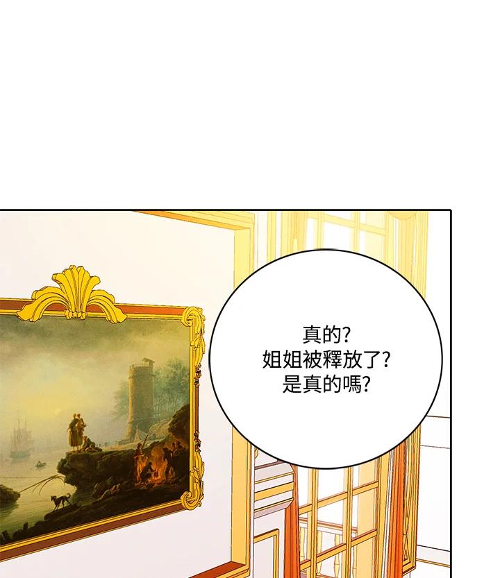 第149话-事后认出男主角-choebab,choebab,Aperta,consam（第2张）
