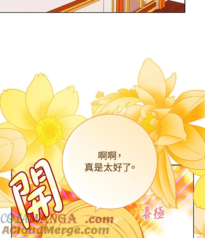 第149话-事后认出男主角-choebab,choebab,Aperta,consam（第3张）