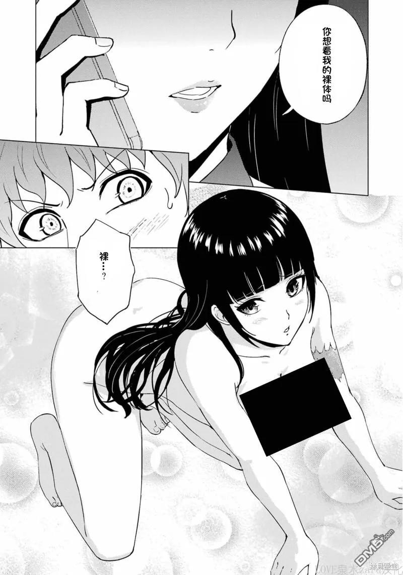 第60话-我的现实是恋爱游戏-彭杰/わるいおとこ/奈栩（第9张）