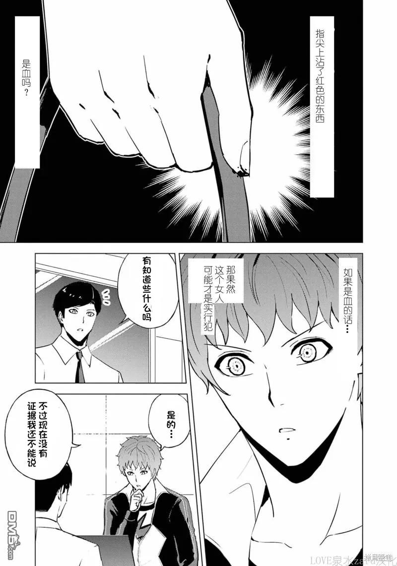 第60话-我的现实是恋爱游戏-彭杰/わるいおとこ/奈栩（第5张）