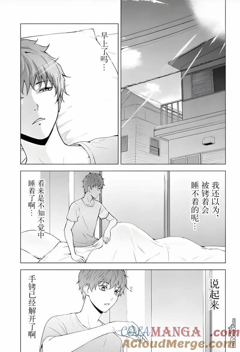 第78话-我的现实是恋爱游戏-彭杰/わるいおとこ/奈栩（第4张）