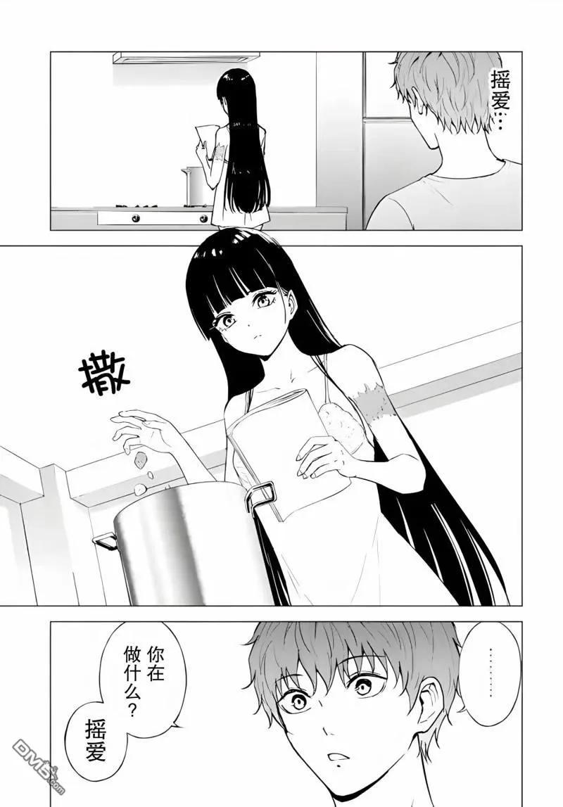 第78话-我的现实是恋爱游戏-彭杰/わるいおとこ/奈栩（第5张）