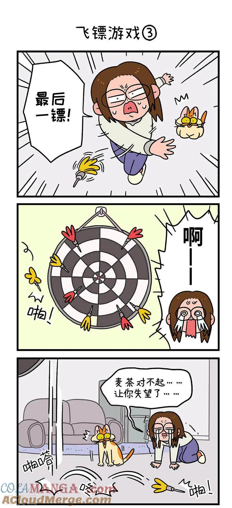 第60话飞镖游戏-阿满和麦茶-新漫画 日胖大海寺（第4张）