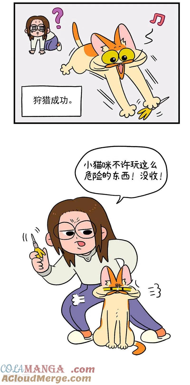 第60话飞镖游戏-阿满和麦茶-新漫画 日胖大海寺（第5张）