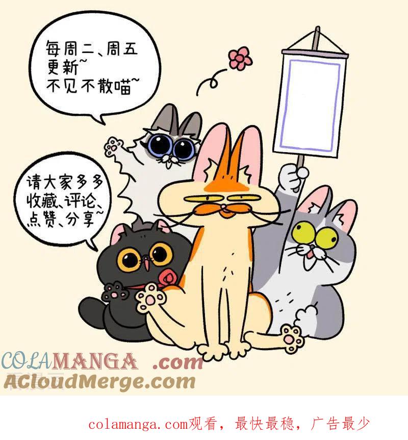 第60话飞镖游戏-阿满和麦茶-新漫画 日胖大海寺（第7张）