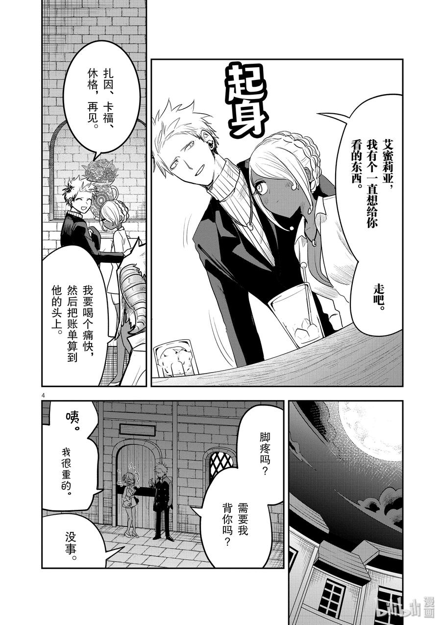 114第114话美人鱼③-死神少爷与黑女仆-井上小春,小学馆（第4张）