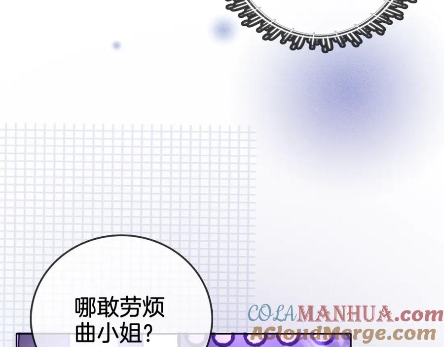 第12话帮她洗澡-顾小姐和曲小姐-晚之（原著）+鲸元社+欲言文化（第31张）