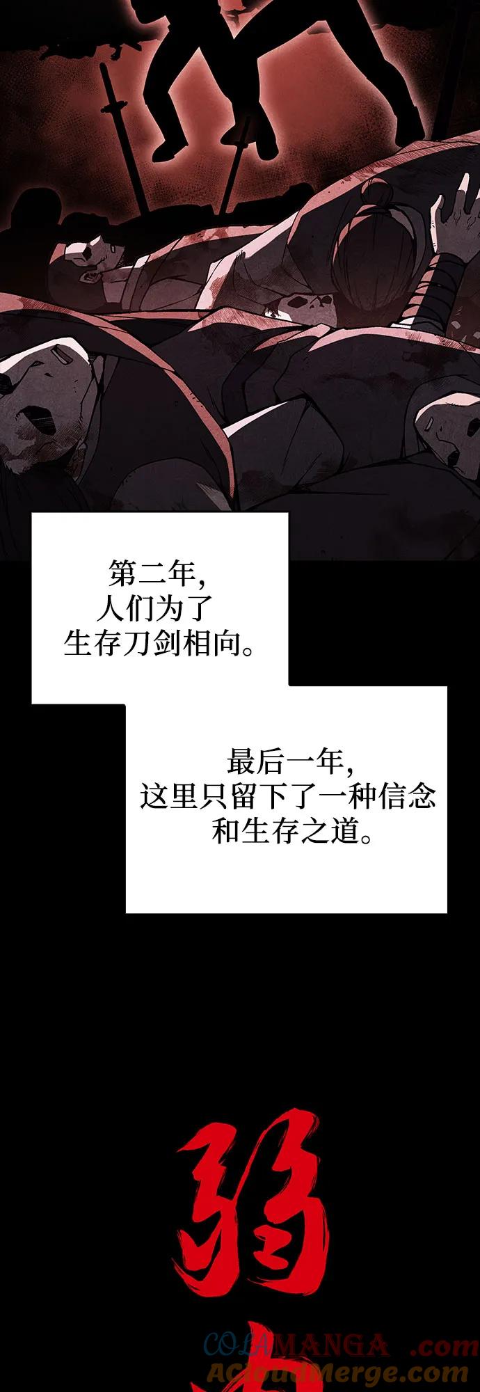 [第136话]四川会（3）-重生不良少教主-eunho/zaemu,Jeon madu（第33张）