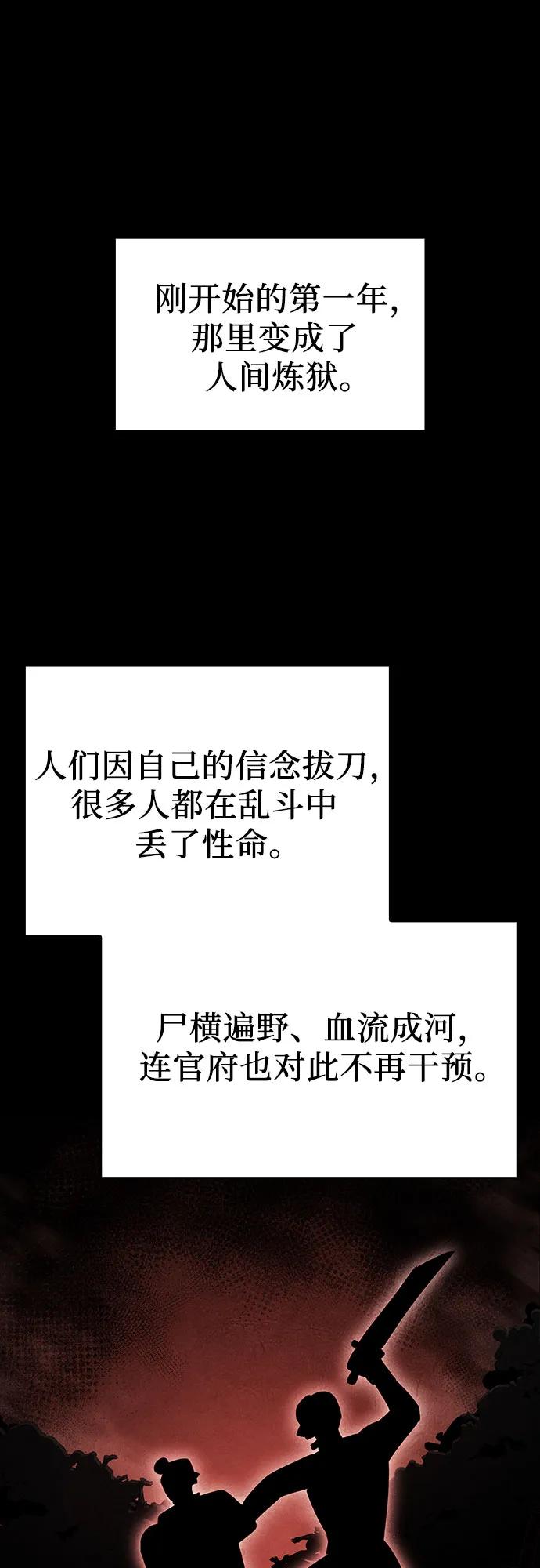 [第136话]四川会（3）-重生不良少教主-eunho/zaemu,Jeon madu（第32张）