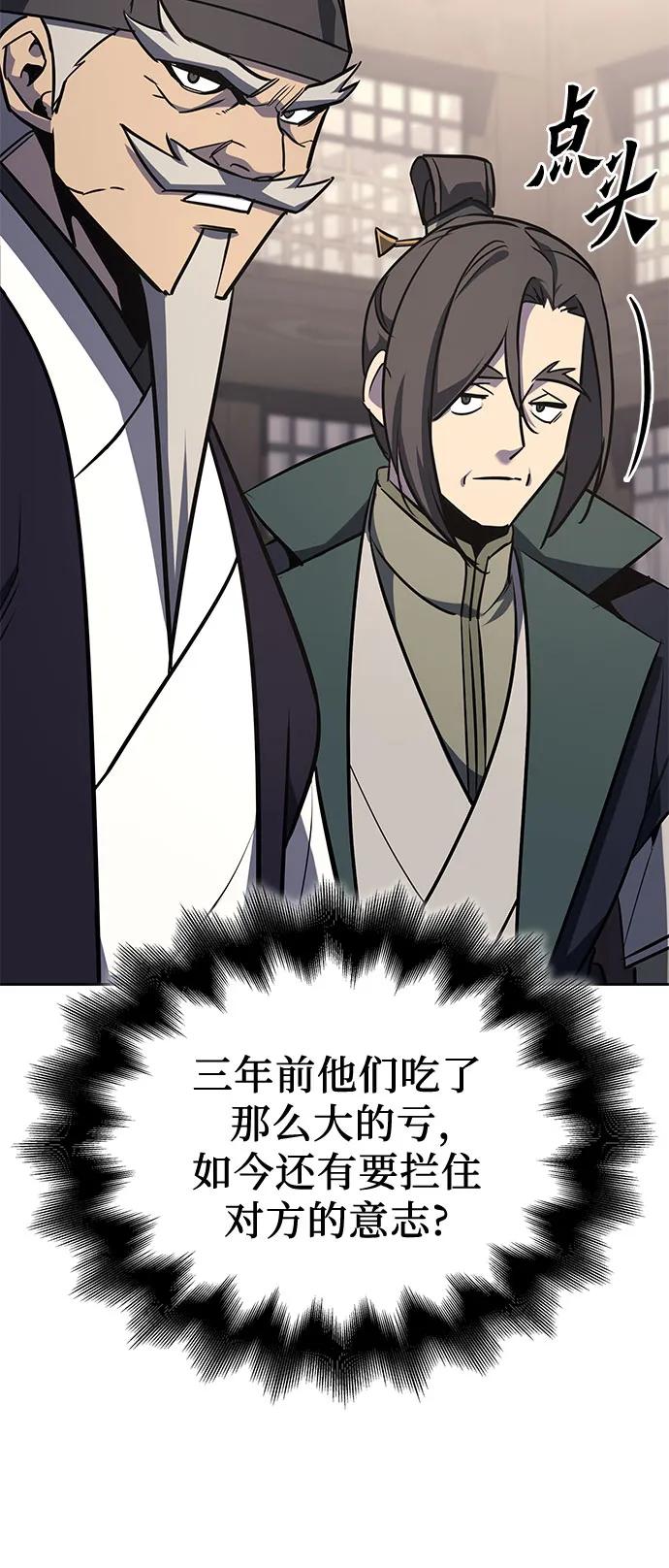 [第136话]四川会（3）-重生不良少教主-eunho/zaemu,Jeon madu（第19张）
