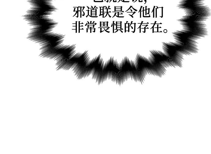 [第136话]四川会（3）-重生不良少教主-eunho/zaemu,Jeon madu（第14张）