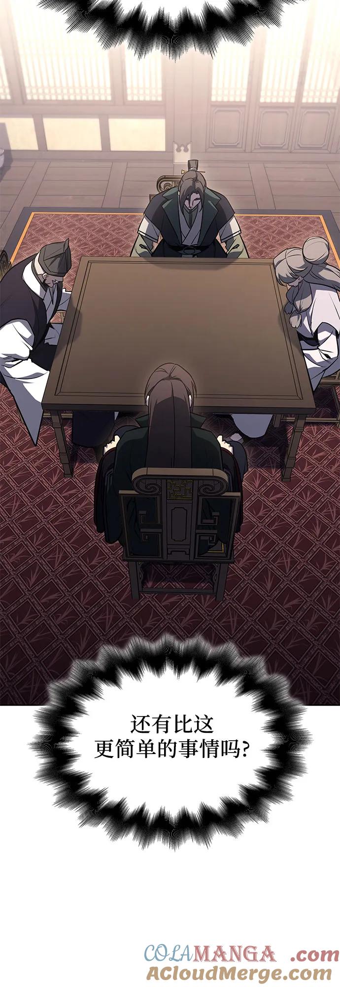 [第136话]四川会（3）-重生不良少教主-eunho/zaemu,Jeon madu（第5张）
