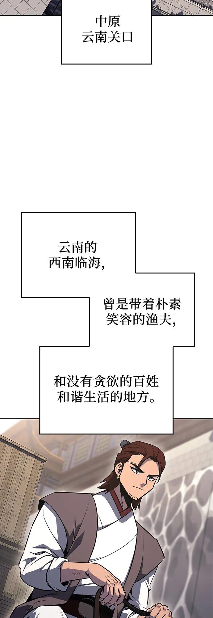 [第136话]四川会（3）-重生不良少教主-eunho/zaemu,Jeon madu（第26张）