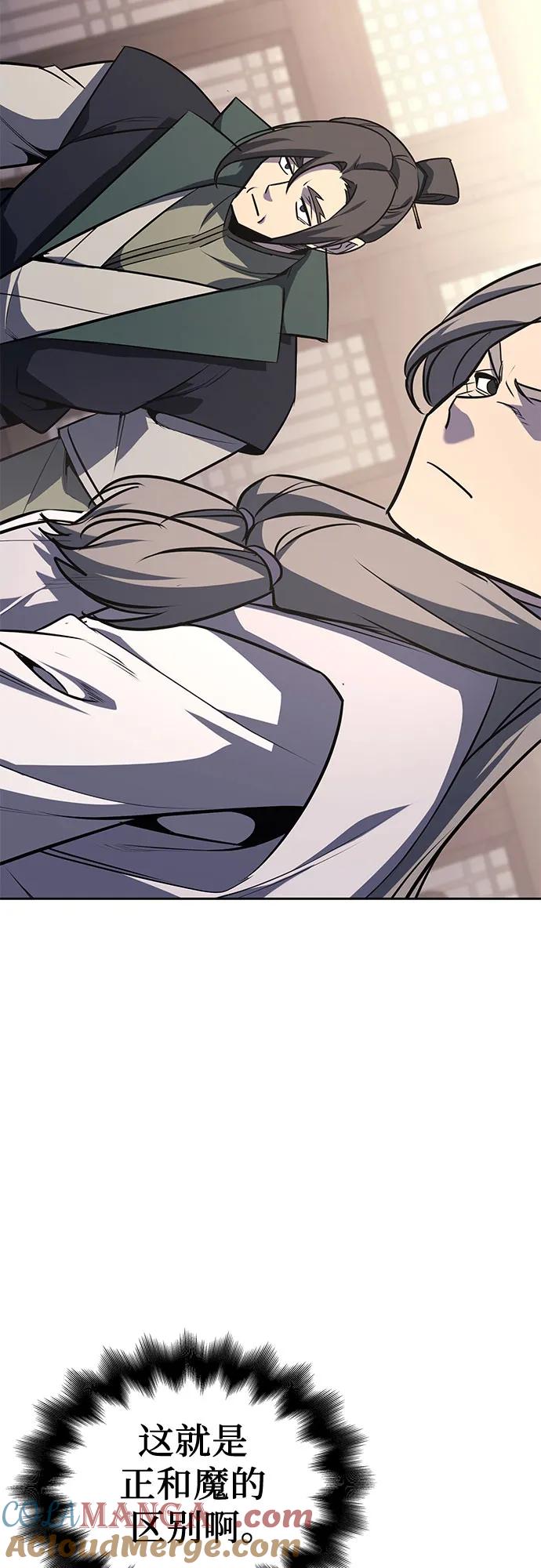 [第136话]四川会（3）-重生不良少教主-eunho/zaemu,Jeon madu（第21张）