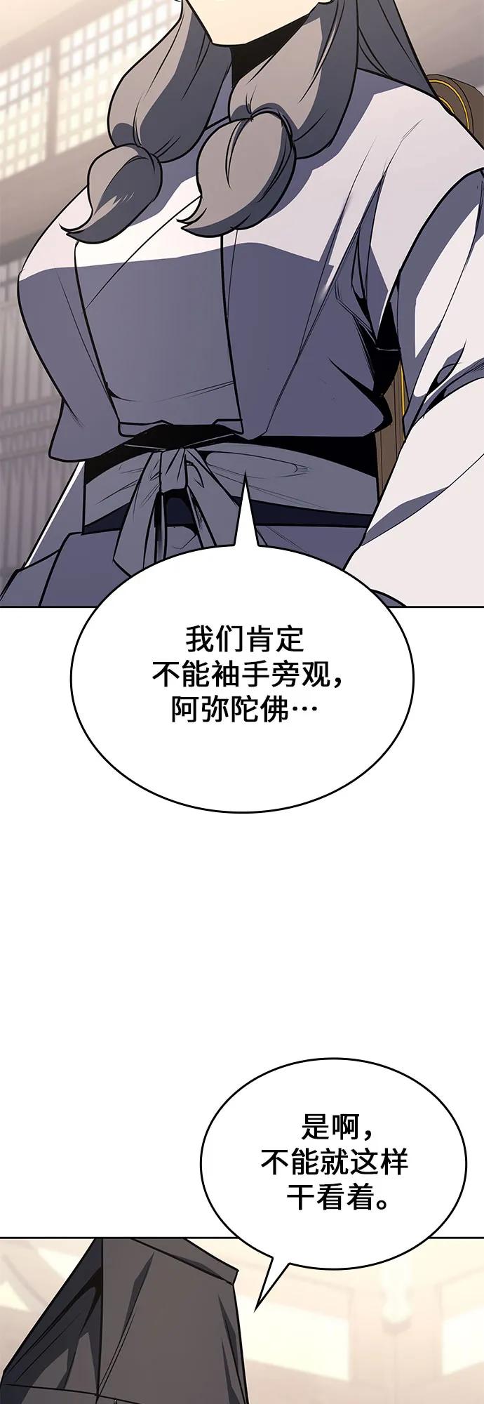 [第136话]四川会（3）-重生不良少教主-eunho/zaemu,Jeon madu（第18张）