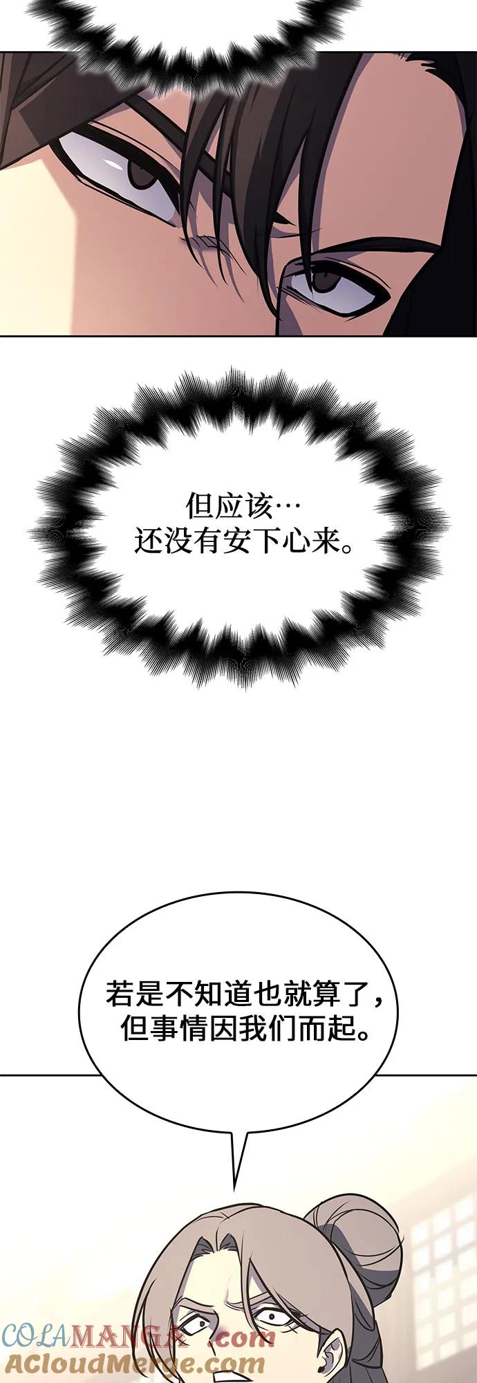 [第136话]四川会（3）-重生不良少教主-eunho/zaemu,Jeon madu（第17张）