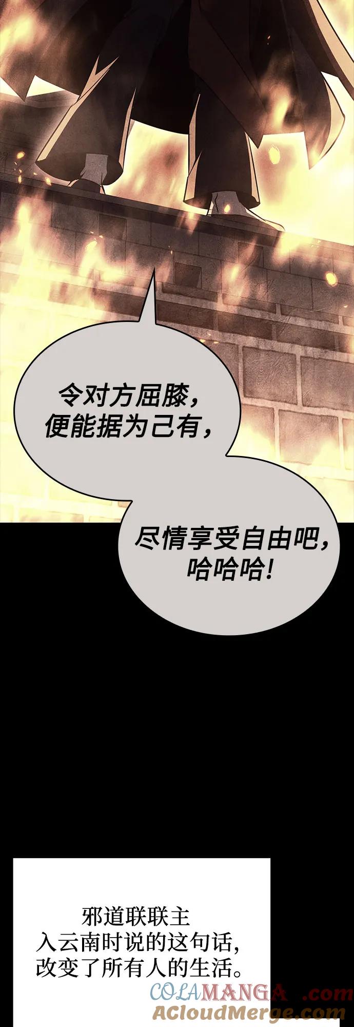 [第136话]四川会（3）-重生不良少教主-eunho/zaemu,Jeon madu（第29张）
