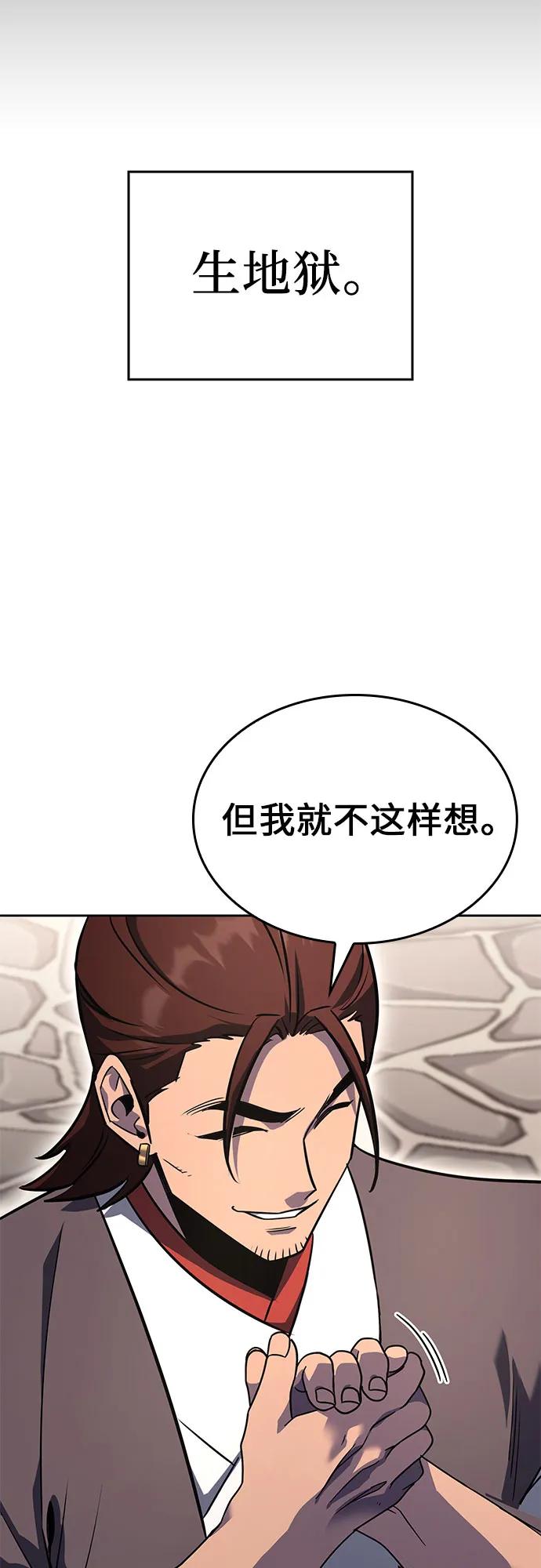 [第136话]四川会（3）-重生不良少教主-eunho/zaemu,Jeon madu（第35张）