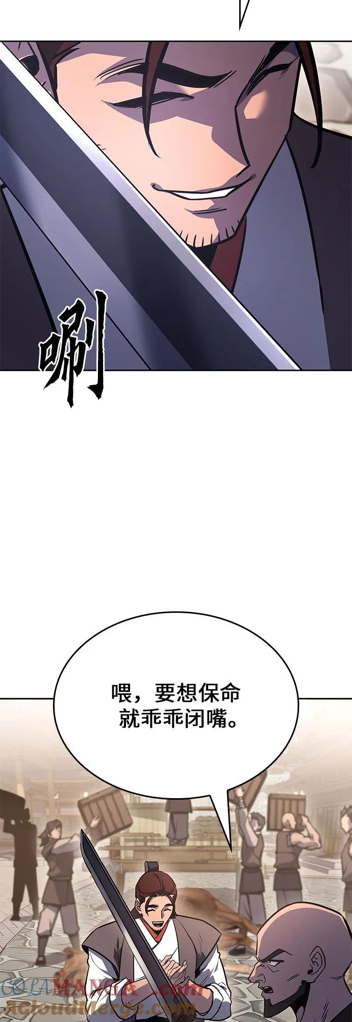 [第136话]四川会（3）-重生不良少教主-eunho/zaemu,Jeon madu（第37张）