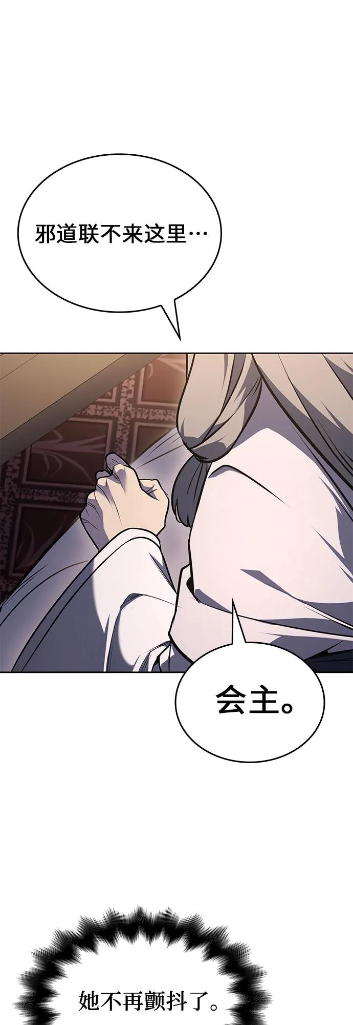 [第136话]四川会（3）-重生不良少教主-eunho/zaemu,Jeon madu（第16张）