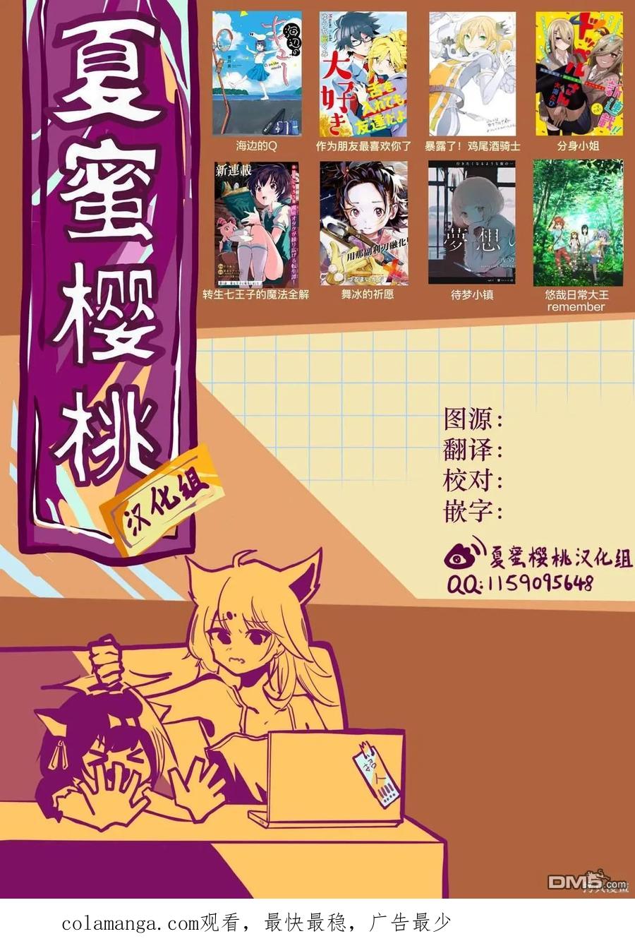 第142话-转生七王子的魔法全解-谦虚なサークル 石沢庸介（第29张）