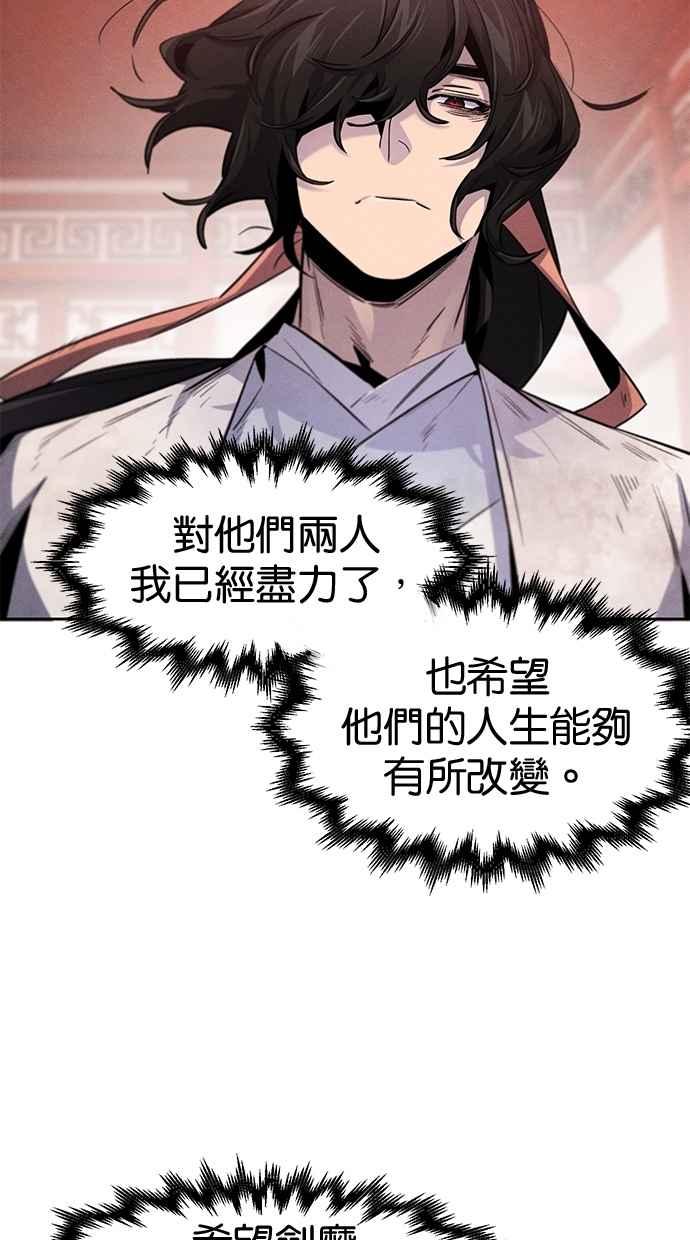 第143话-狂魔重生-刘辰星/JP,Ihy（第6张）