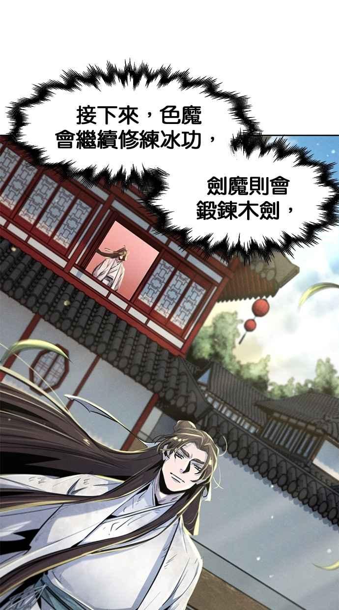 第143话-狂魔重生-刘辰星/JP,Ihy（第15张）