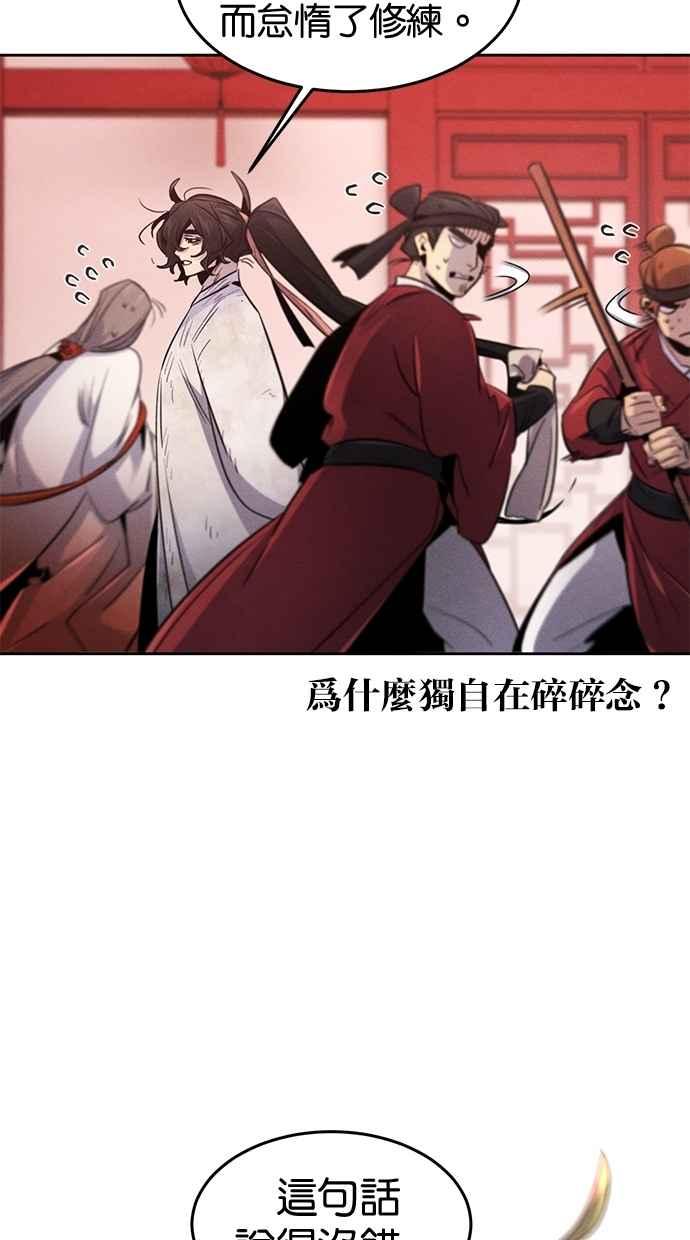 第143话-狂魔重生-刘辰星/JP,Ihy（第20张）