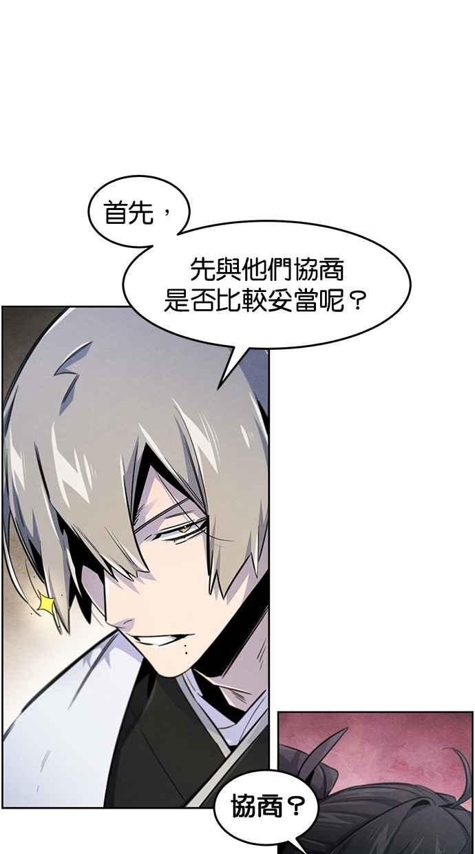 第145话-狂魔重生-刘辰星/JP,Ihy（第5张）