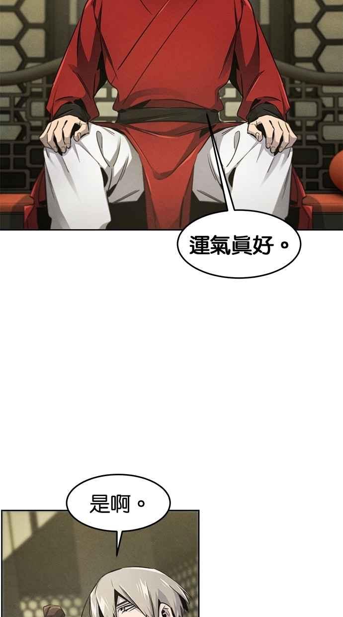 第147话-狂魔重生-刘辰星/JP,Ihy（第20张）