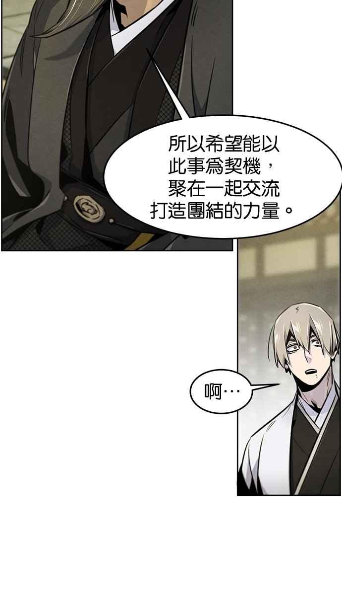 第147话-狂魔重生-刘辰星/JP,Ihy（第12张）