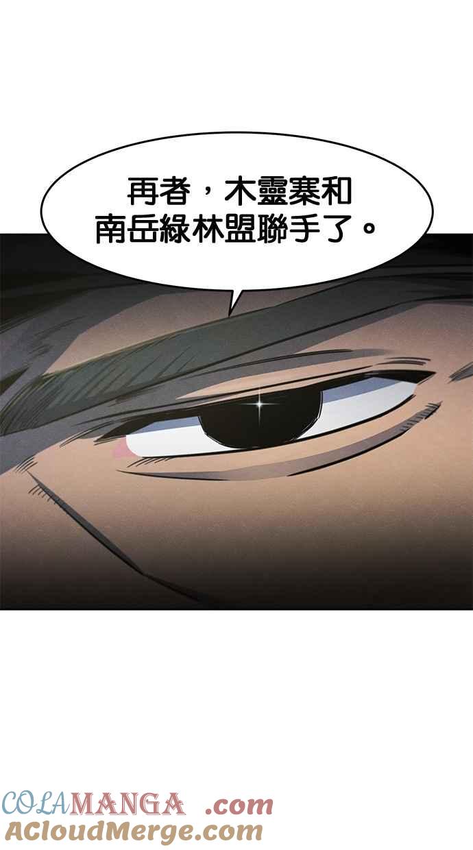第147话-狂魔重生-刘辰星/JP,Ihy（第13张）