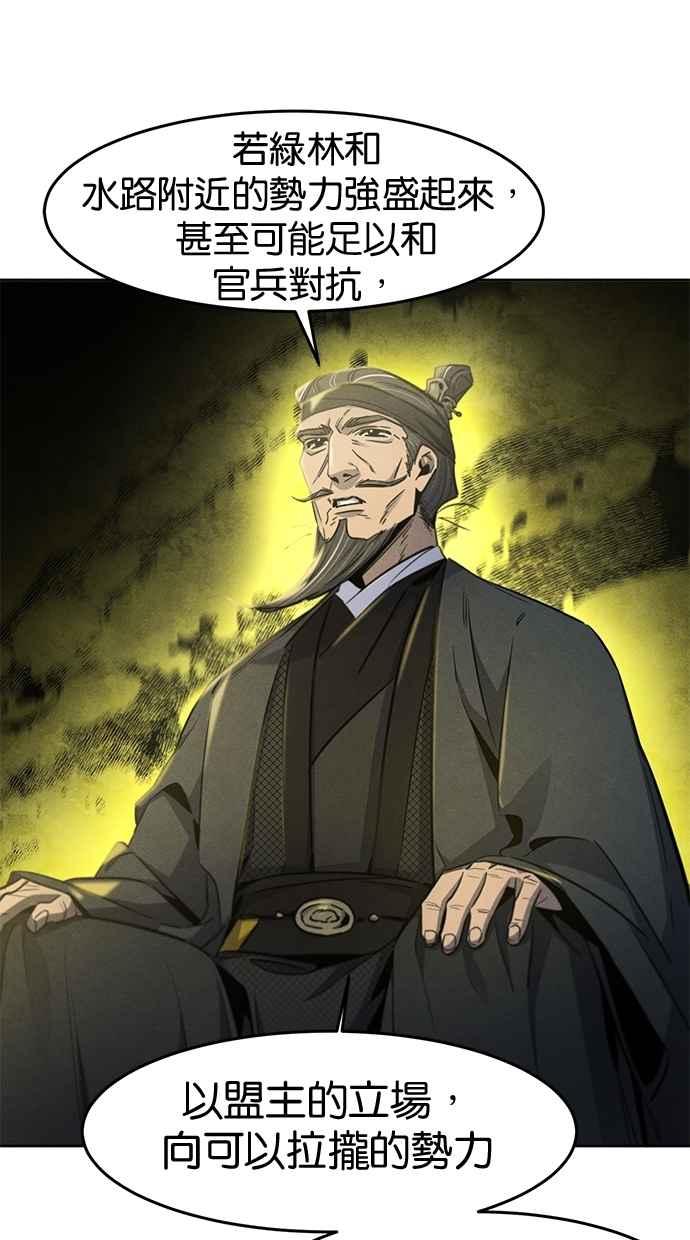 第147话-狂魔重生-刘辰星/JP,Ihy（第14张）
