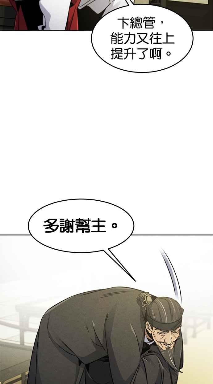 第147话-狂魔重生-刘辰星/JP,Ihy（第18张）