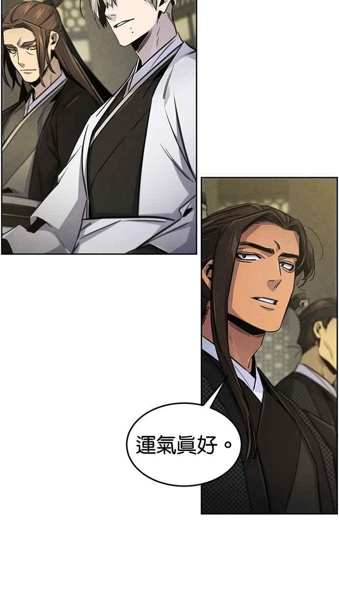 第147话-狂魔重生-刘辰星/JP,Ihy（第21张）