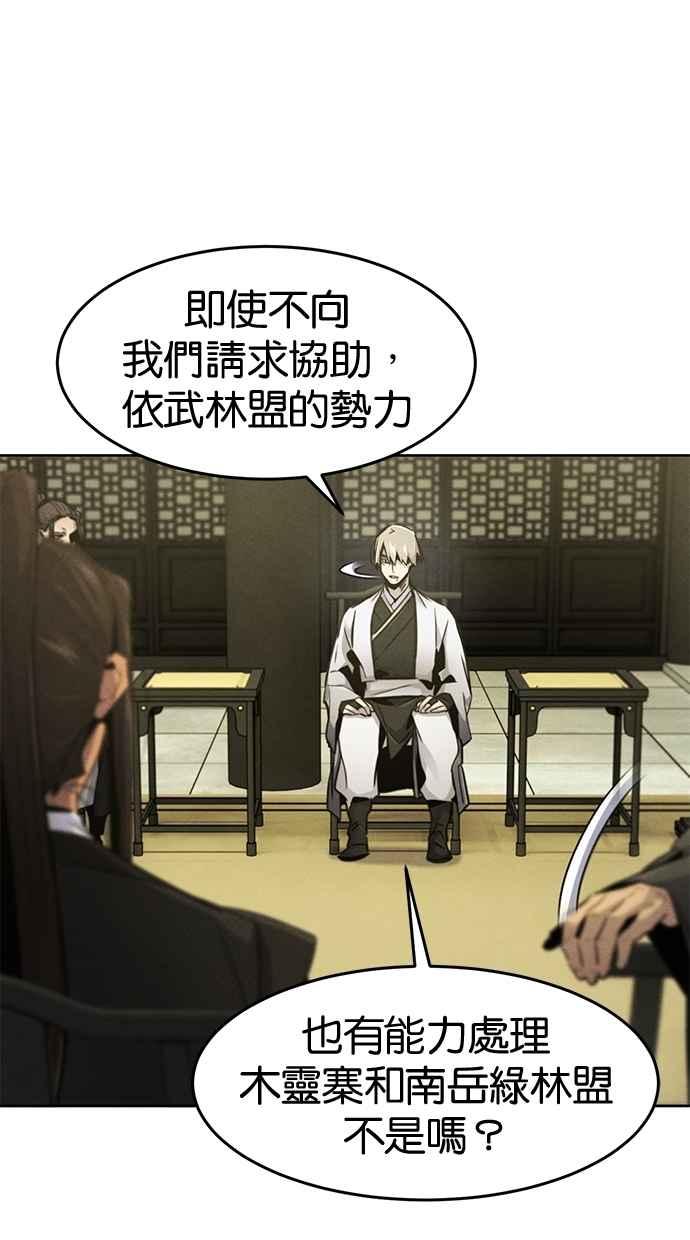 第147话-狂魔重生-刘辰星/JP,Ihy（第5张）
