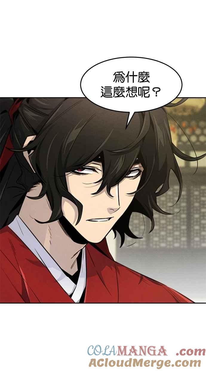 第147话-狂魔重生-刘辰星/JP,Ihy（第4张）