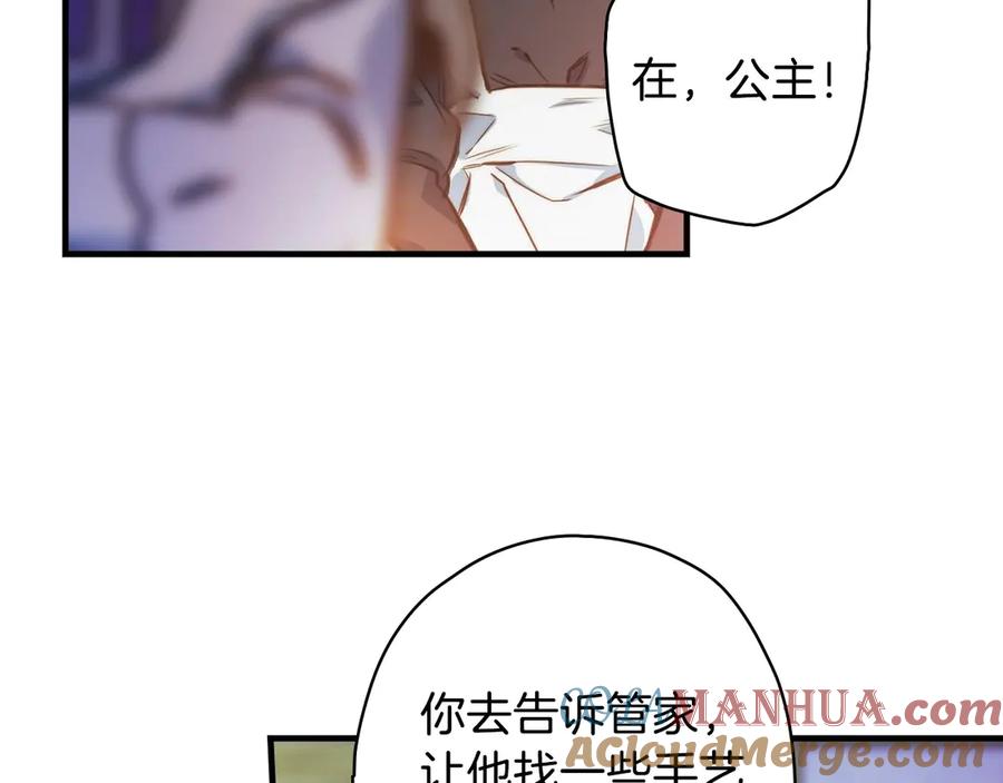 第15话反常必有妖-影子皇妃-kinlip+hayul+CARROTOON（第9张）