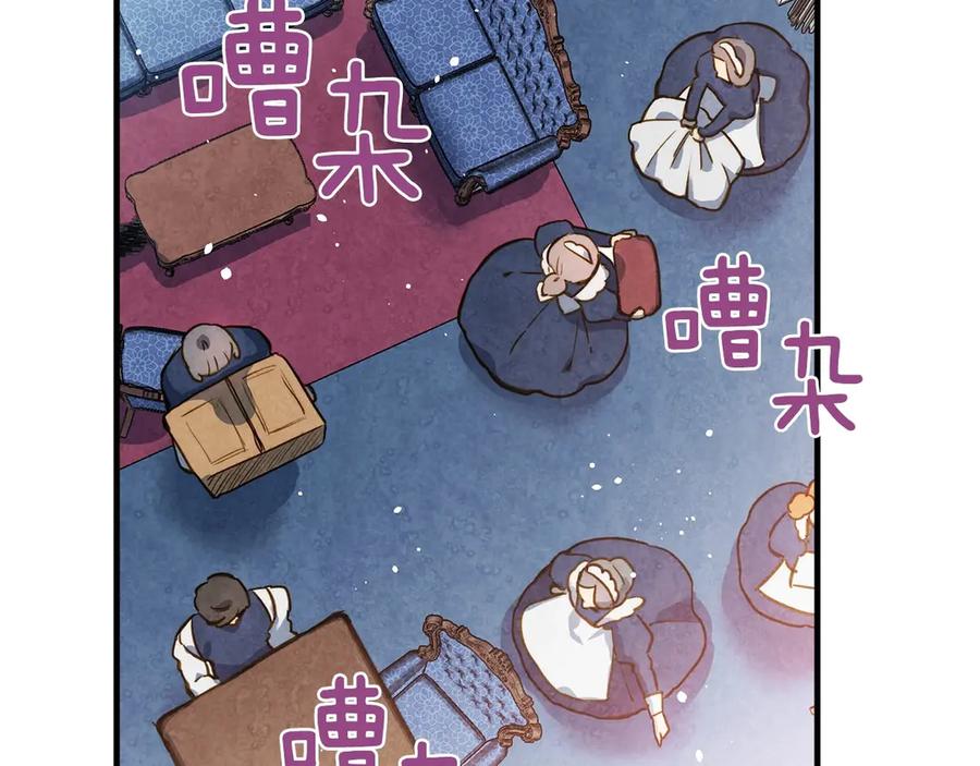 第15话反常必有妖-影子皇妃-kinlip+hayul+CARROTOON（第4张）