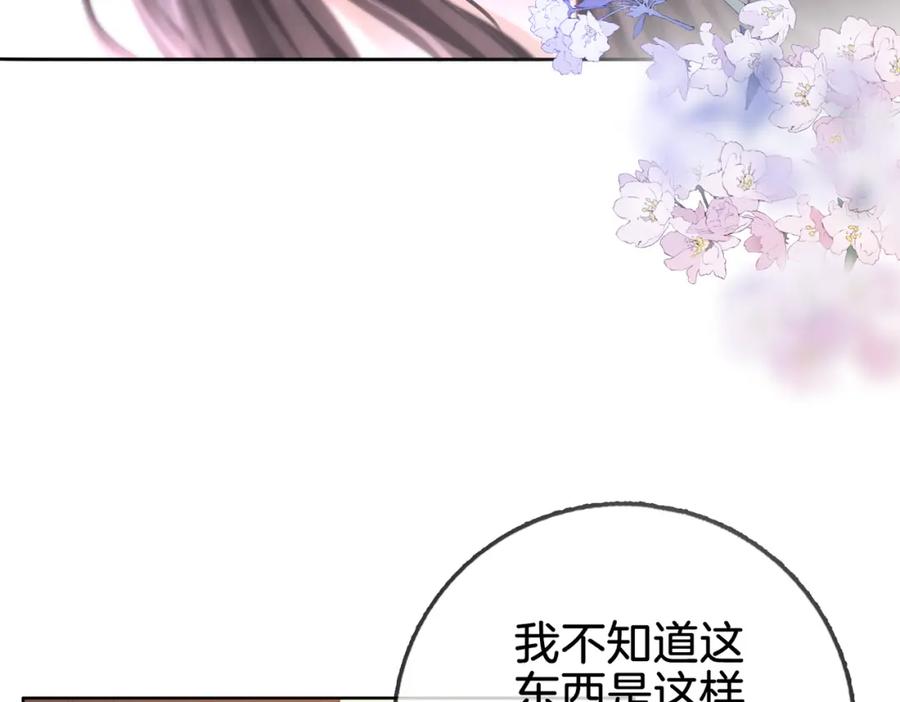第15话曲熙之落泪-顾小姐和曲小姐-晚之（原著）+鲸元社+欲言文化（第22张）
